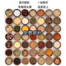 香料大全调料批发，大料炒菜家用麻辣烫卤料商用组合