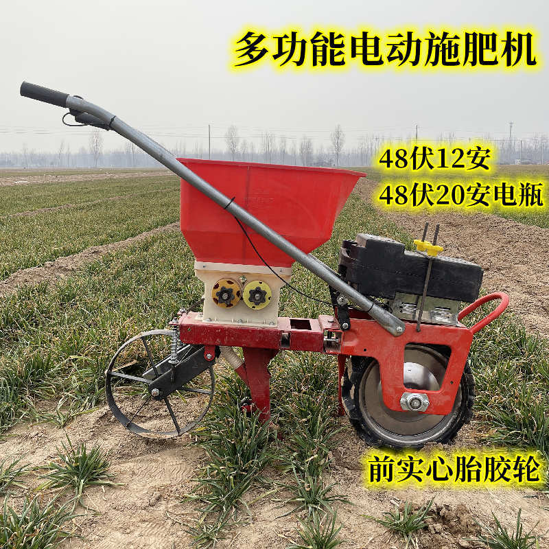 2023款电动施肥机电动小麦玉米追肥播种机