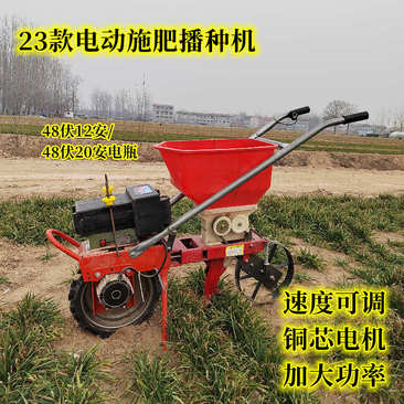 2023款电动施肥机电动小麦玉米追肥播种机