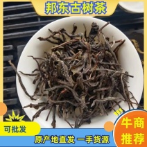 普耳茶，昔归片区的邦东古树岩茶，欢迎订购