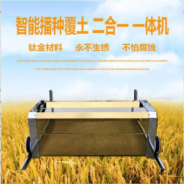 自走式水稻播种机农业水稻秧盘育秧机不锈钢秧盘育秧机