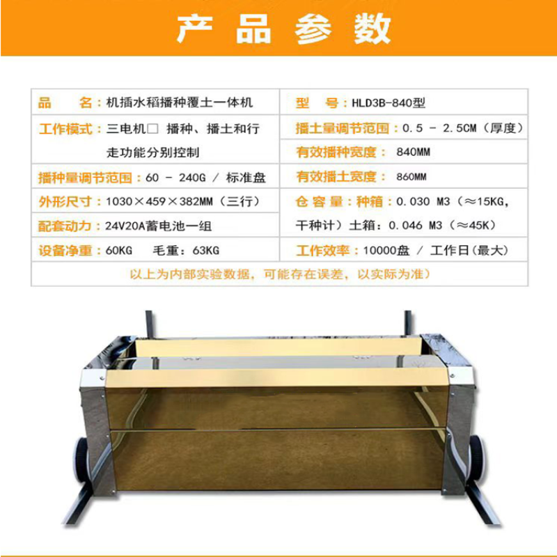 自走式水稻播种机农业水稻秧盘育秧机不锈钢秧盘育秧机