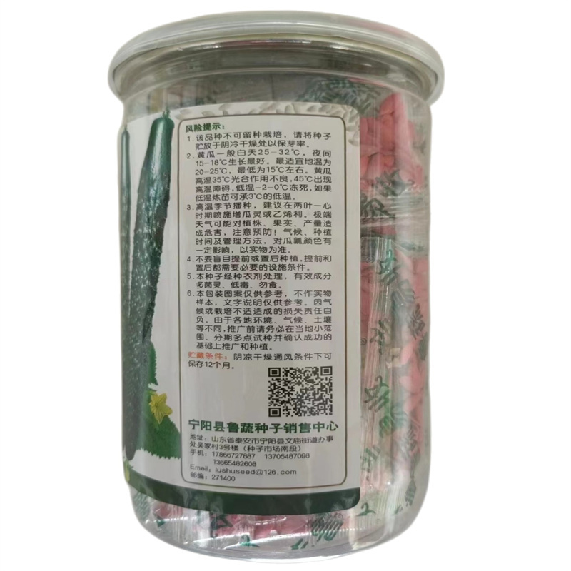 青皮绿肉节节收黄瓜种子绿瓤长黄瓜种子高产耐热密刺大田