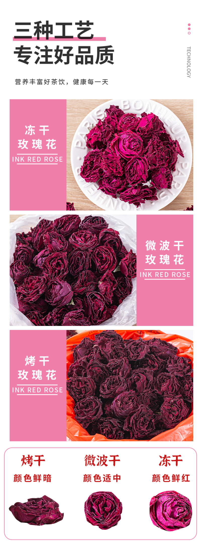 墨红玫瑰花茶冻干烤干大朵花冠墨红玫瑰现货批发