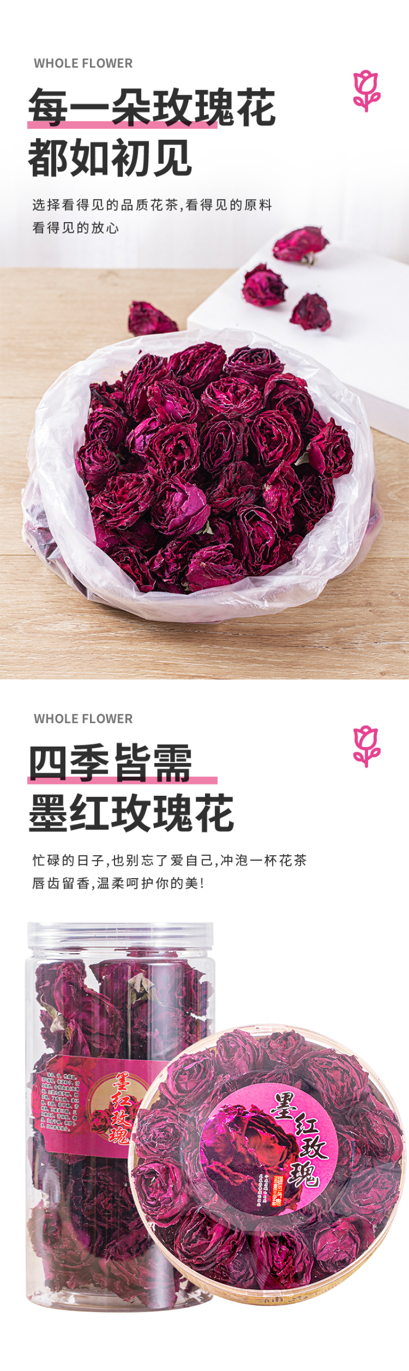 墨红玫瑰花茶冻干烤干大朵花冠墨红玫瑰现货批发