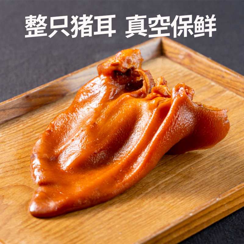 老北京酱猪耳朵熟食真空商用整箱批发即食零食五香卤味猪肉类