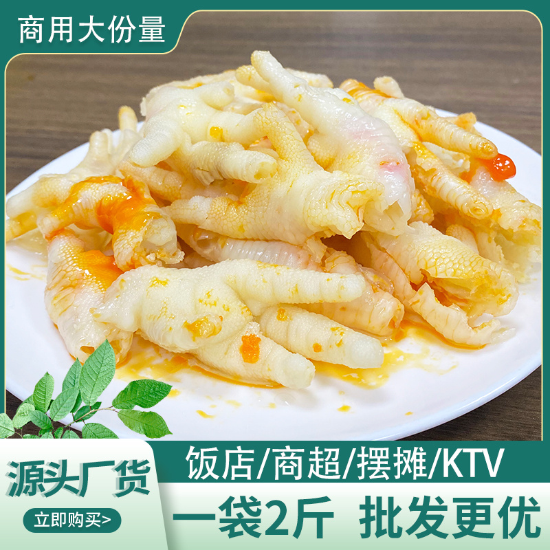 柠檬酸辣去骨卤味凤爪商用批发熟食休闲零食无骨鸡爪脱骨鸡脚