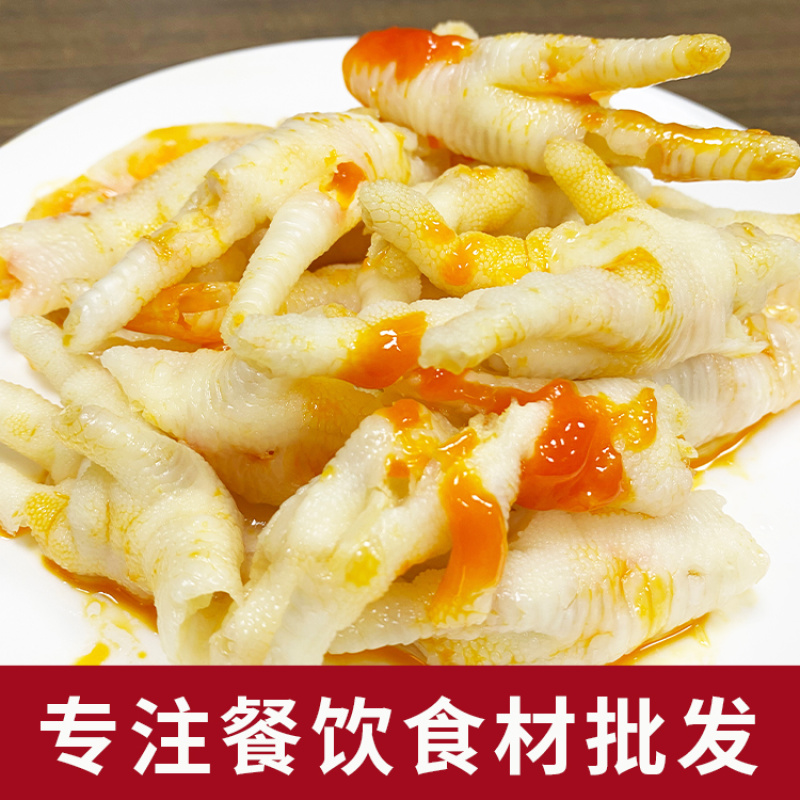 柠檬酸辣去骨卤味凤爪商用批发熟食休闲零食无骨鸡爪脱骨鸡脚
