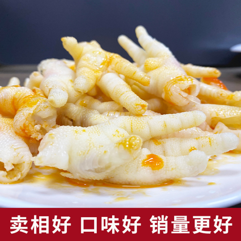 柠檬酸辣去骨卤味凤爪商用批发熟食休闲零食无骨鸡爪脱骨鸡脚