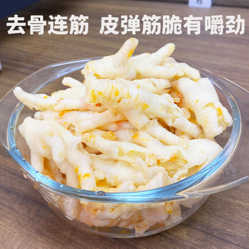 柠檬酸辣去骨卤味凤爪商用批发熟食休闲零食无骨鸡爪脱骨鸡脚