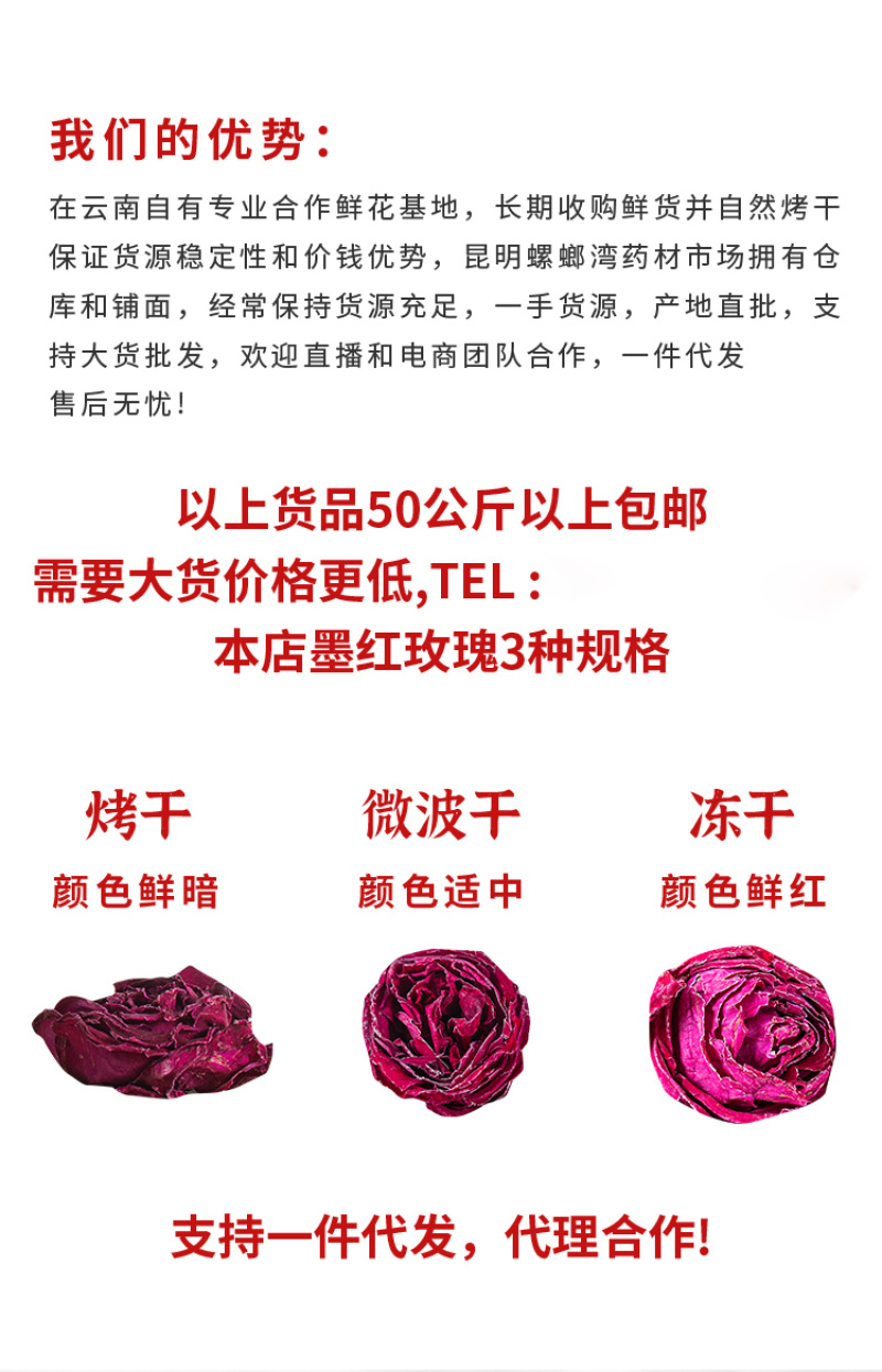 墨红玫瑰花茶冻干烤干大朵花冠墨红玫瑰现货批发