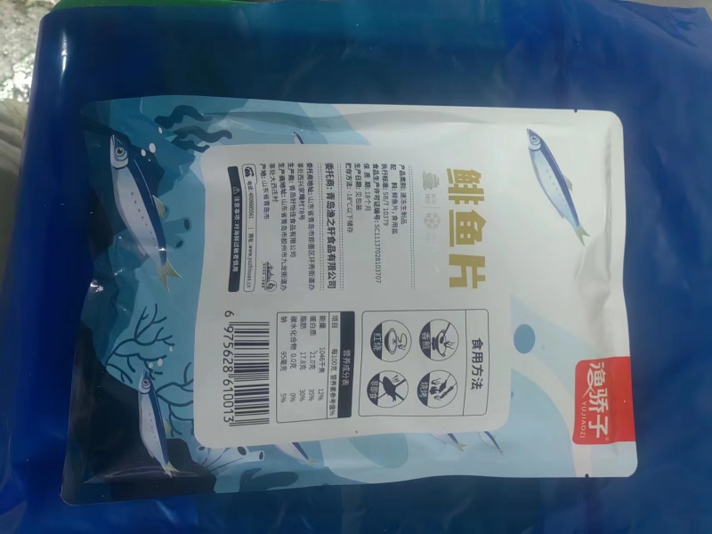 鲱鱼片，净菜食材，调味鲱鱼片，真空包装厂家一手货，电联