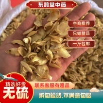 湖南龙牙无硫百合干新鲜大片特产干货新货上市农家自产一件代