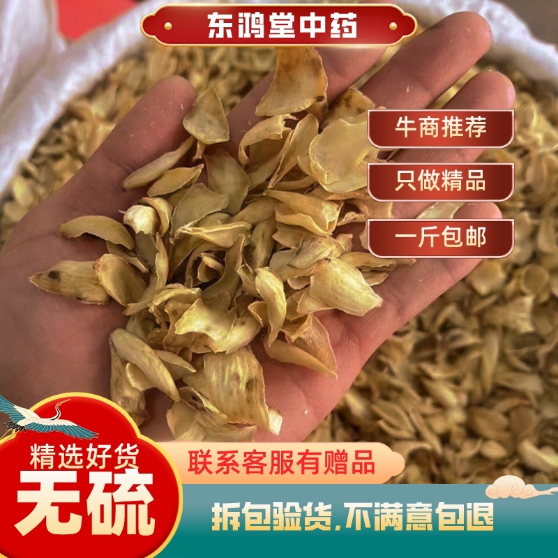 湖南龙牙无硫百合干新鲜大片特产干货新货上市农家自产一件代