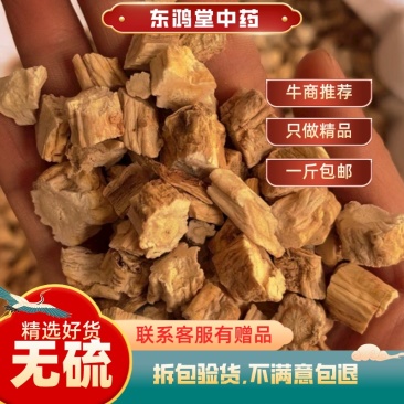 桔梗中药材桔梗干新货桔梗茶包邮桔梗片药用另售玉竹