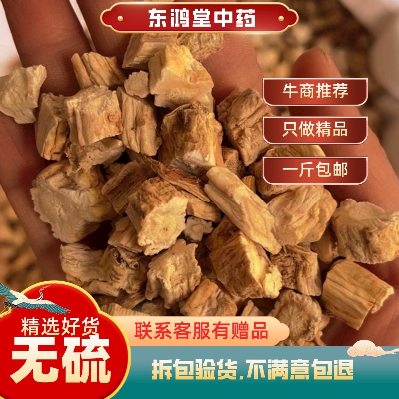 桔梗中药材桔梗干新货桔梗茶包邮桔梗片药用另售玉竹
