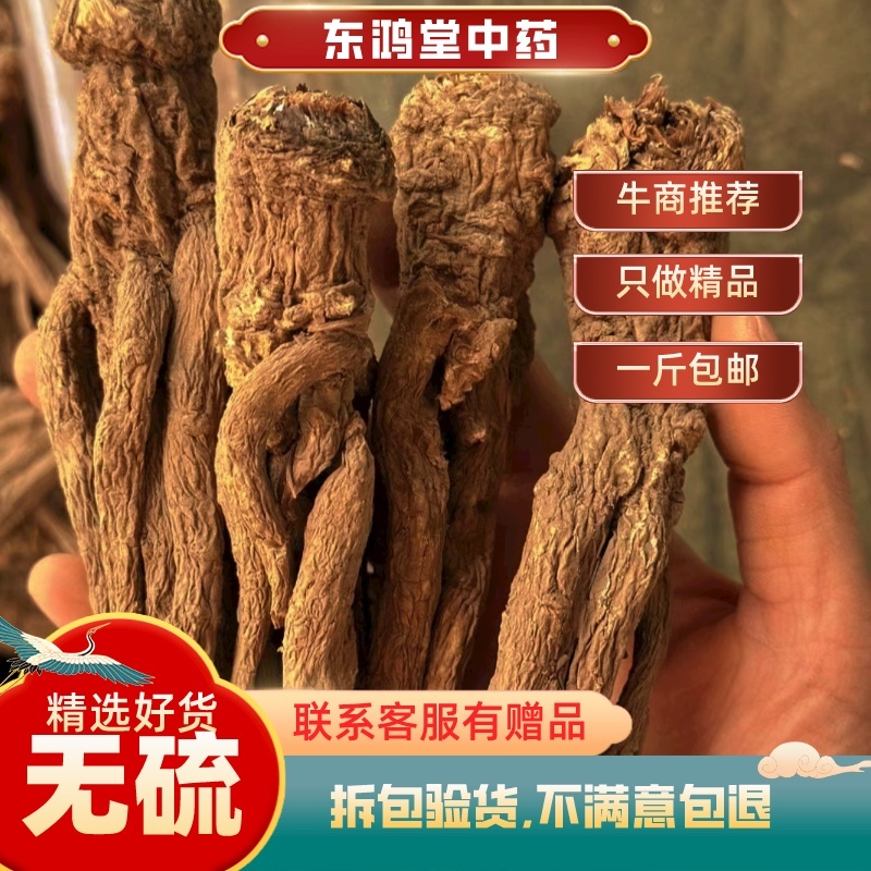 当归甘肃岷县野生全当归头片中药材特级正品一件代发