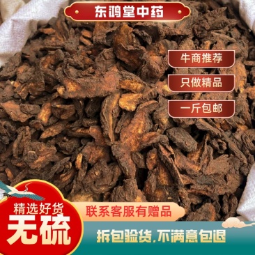 生地黄中药材怀生地中药生地片生地熟地焦作生地黄泡茶泡水