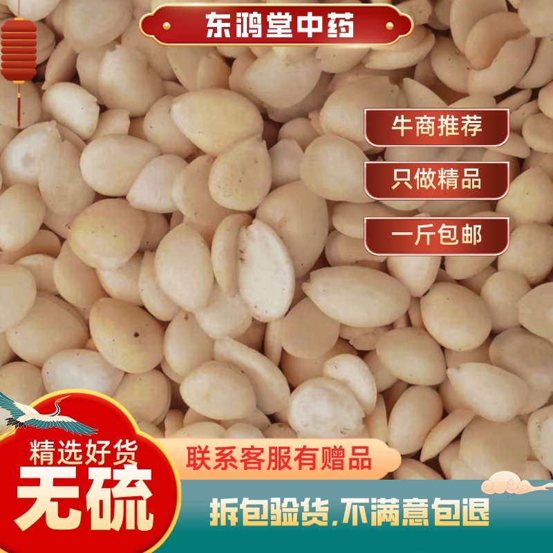 苦杏仁甜杏仁片干烘焙专用散装去带皮生苦甜制杏仁粉新货上市