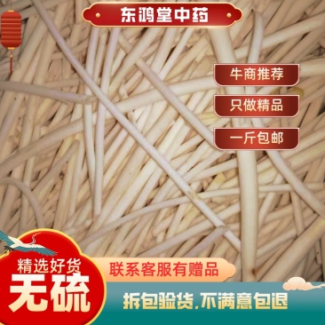 云南野生小通草中草药通草中药材另王不留行下奶通草