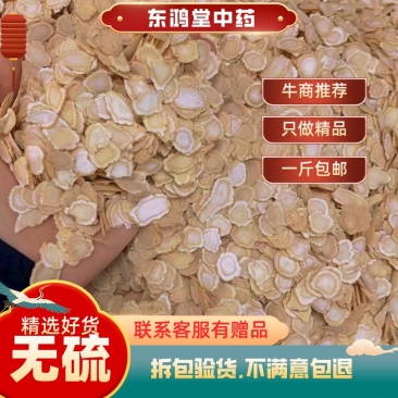 西洋参