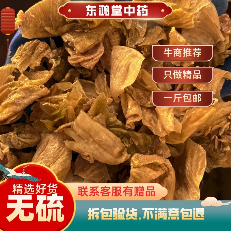 鸡内金片农家散养手工挑选干净无杂一件代发按方抓药
