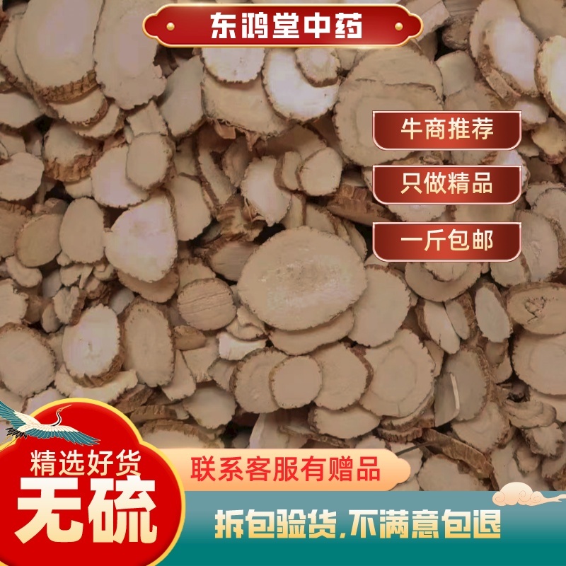 白芷片批发香料正宗中药材一件代发欢迎下单农家自产按方抓药