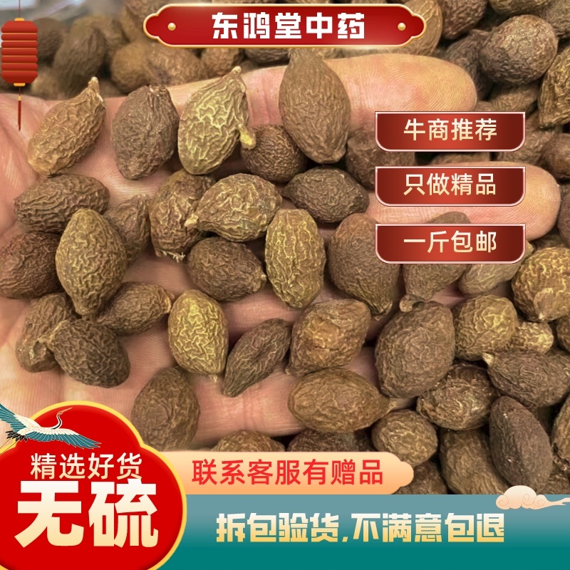 胖大海泡水散装搭甘草罗汉果金银花菊花茶炎咽茶组合凉茶