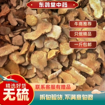 粉质土茯苓广西野生新鲜干货无硫中药材煲汤泡茶