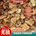 粉质土茯苓广西野生新鲜干货无硫中药材煲汤泡茶