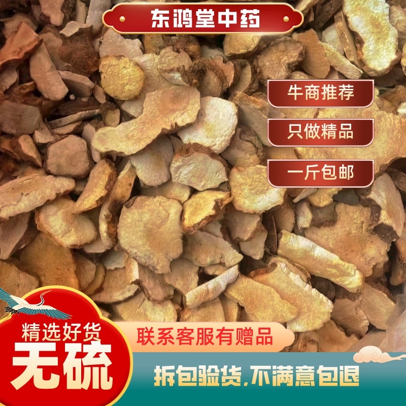 粉质土茯苓广西野生新鲜干货无硫中药材煲汤泡茶