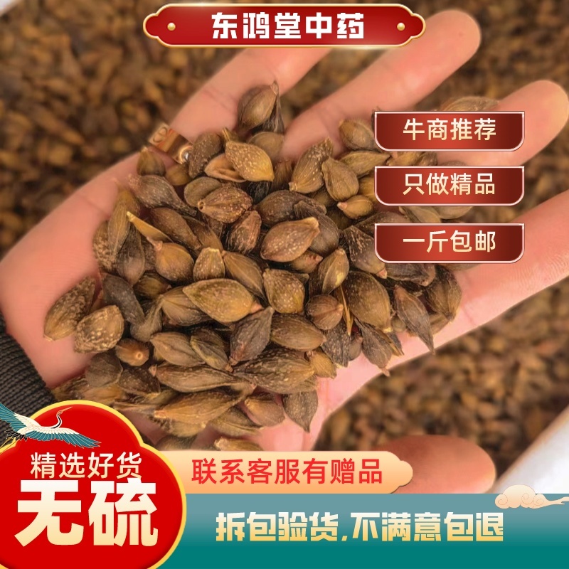 新货连翘中药材天然翘壳贯叶连翘生青翘连翘茶连翘粉