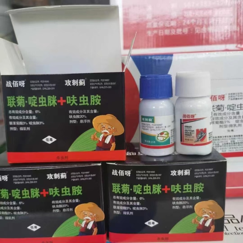 白粉虱杀虫剂跳甲杀虫剂专用药杀虫杀卵前打后落