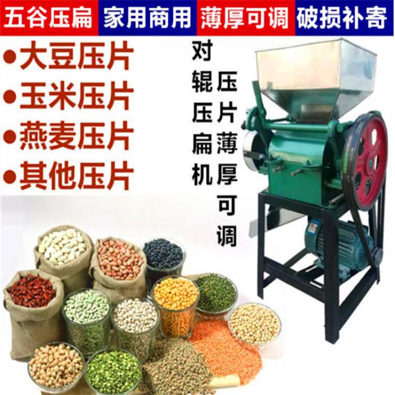 家用挤扁机wy-120玉米小麦破碎机黄豆压扁机
