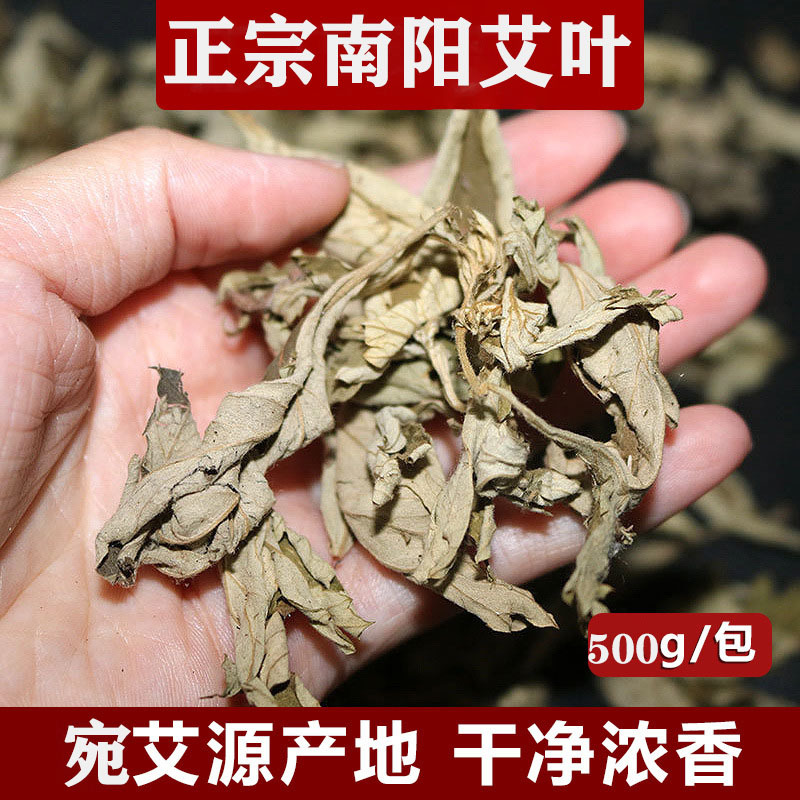 南阳艾叶艾草端午节头茬艾叶手工挑选驱蚊防虫挂门窗