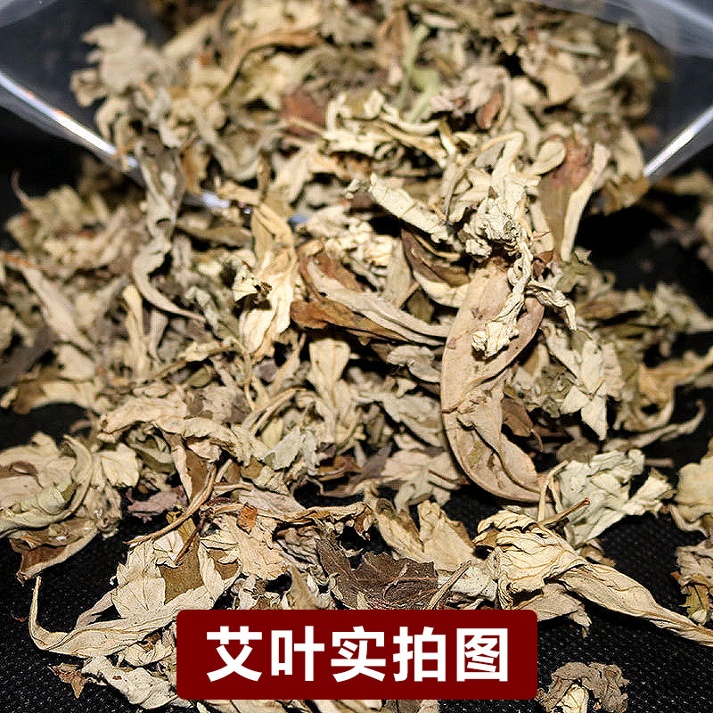 南阳艾叶艾草端午节头茬艾叶手工挑选驱蚊防虫挂门窗