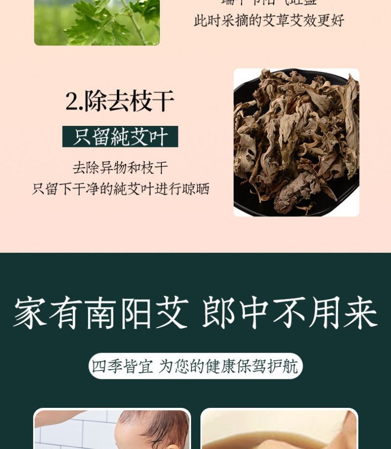 南阳艾叶艾草端午节头茬艾叶手工挑选驱蚊防虫挂门窗
