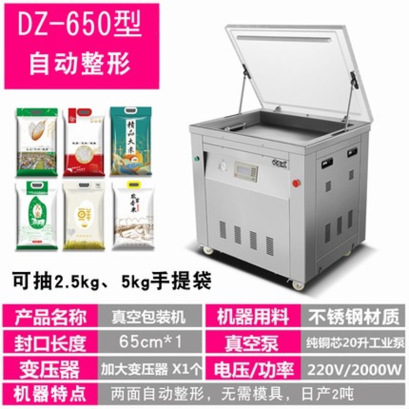 大米真空米砖包装机真空泵商用食品封口机家用中大型不锈钢