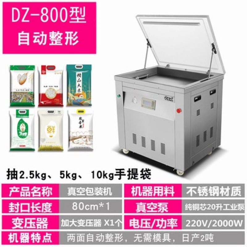 大米真空米砖包装机真空泵商用食品封口机家用中大型不锈钢