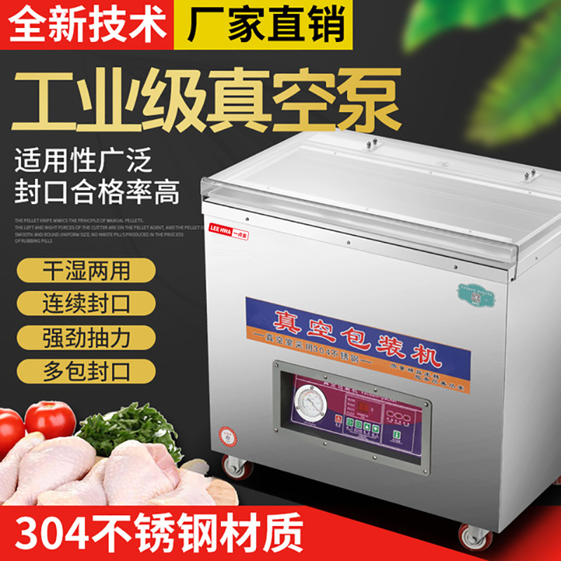 大米真空米砖包装机真空泵商用食品封口机家用中大型不锈钢