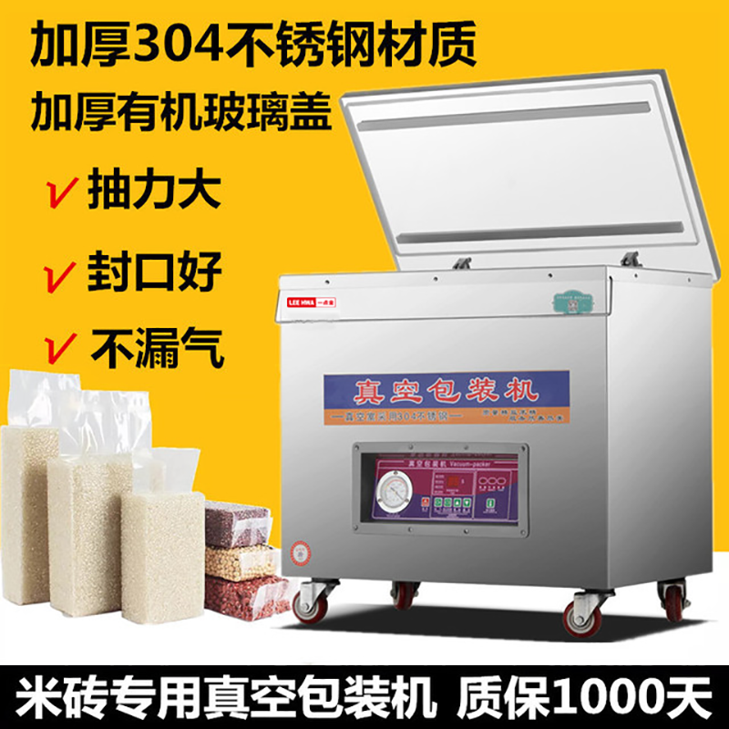 大米真空米砖包装机真空泵商用食品封口机家用中大型不锈钢