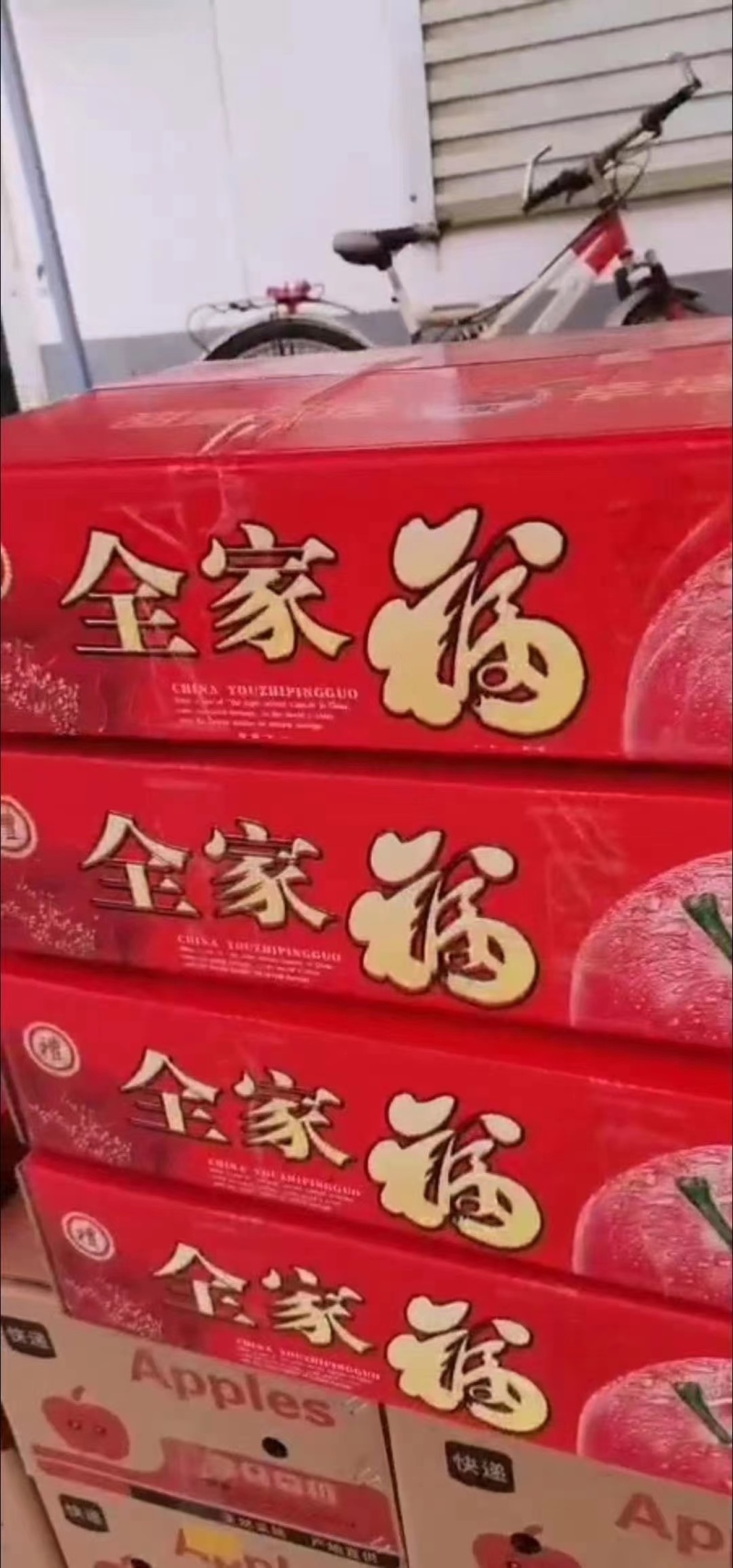 精品冰糖心纸加膜红富士苹果，一手货源，香甜可口，产地直供