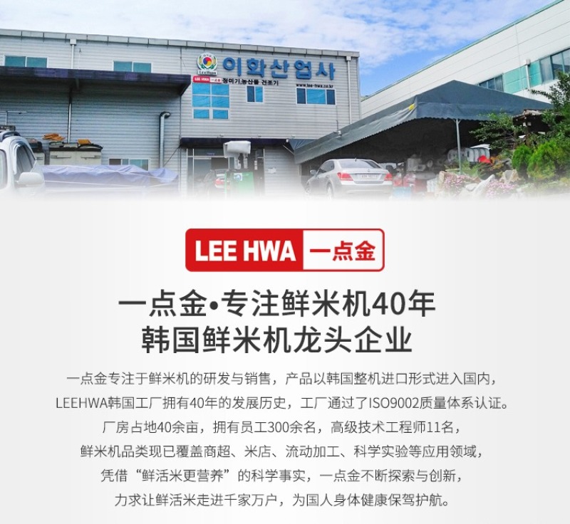 一点金韩国原装进口振动碎米筛小型碎米机摇摆式大米分级精选