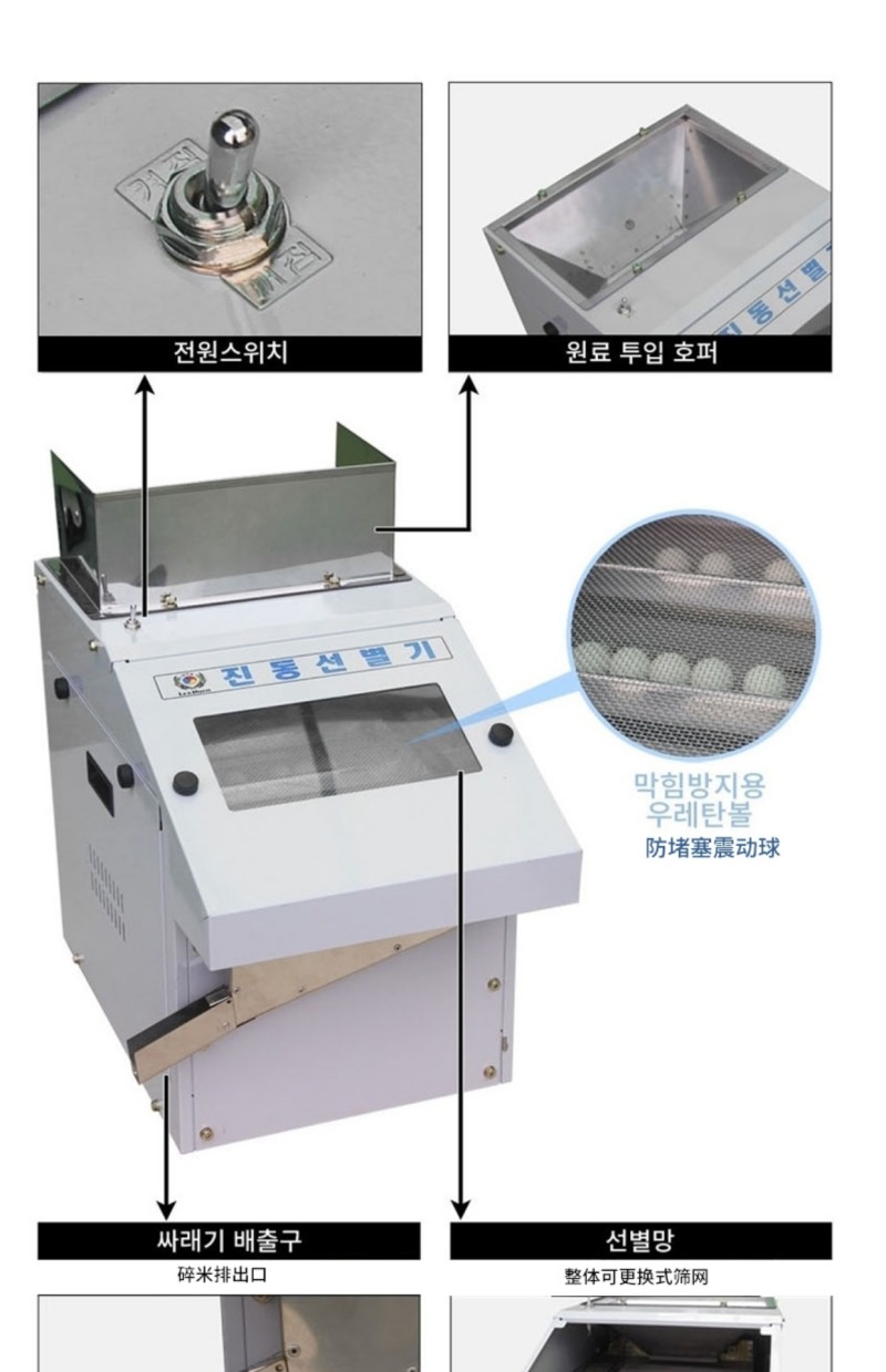 一点金韩国原装进口振动碎米筛小型碎米机摇摆式大米分级精选