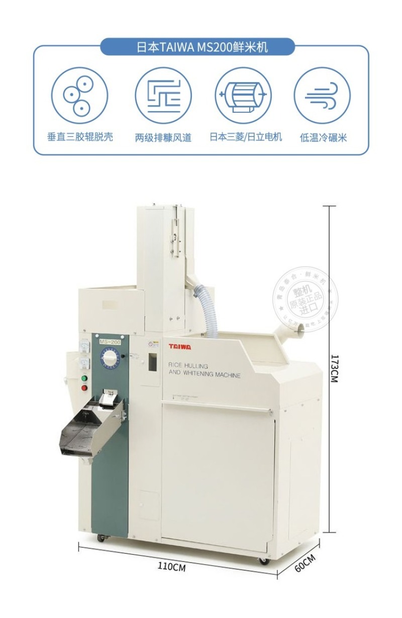 日本进口小型商用胚芽米鲜米机碾米机家用小型打米机