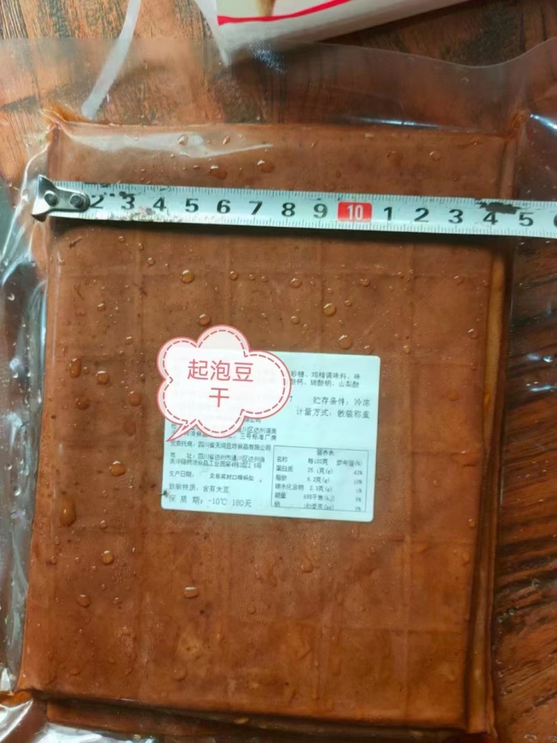 起泡豆干火锅食材麻辣烫食材涮锅豆制品批发零售供应全国
