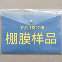 大棚膜大棚膜样品精品棚膜蔬菜大棚膜厂家直发欢迎来电