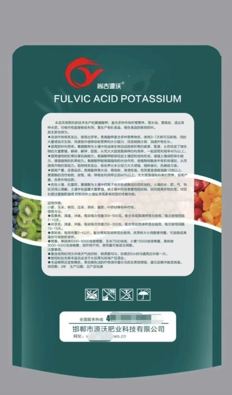 矿源黄腐酸钾水溶肥叶面肥激活土壤生根壮苗提高肥