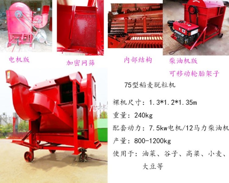 多功能脱粒机玉米扒皮打粒机高粱油菜打场机