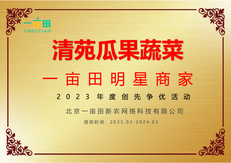 【荐】河北精品板栗南瓜粉面香甜供应市场商超社区团购